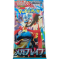 Mega Brave booster pack