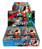 Mega Brave booster box