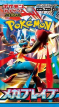 Mega Brave booster pack